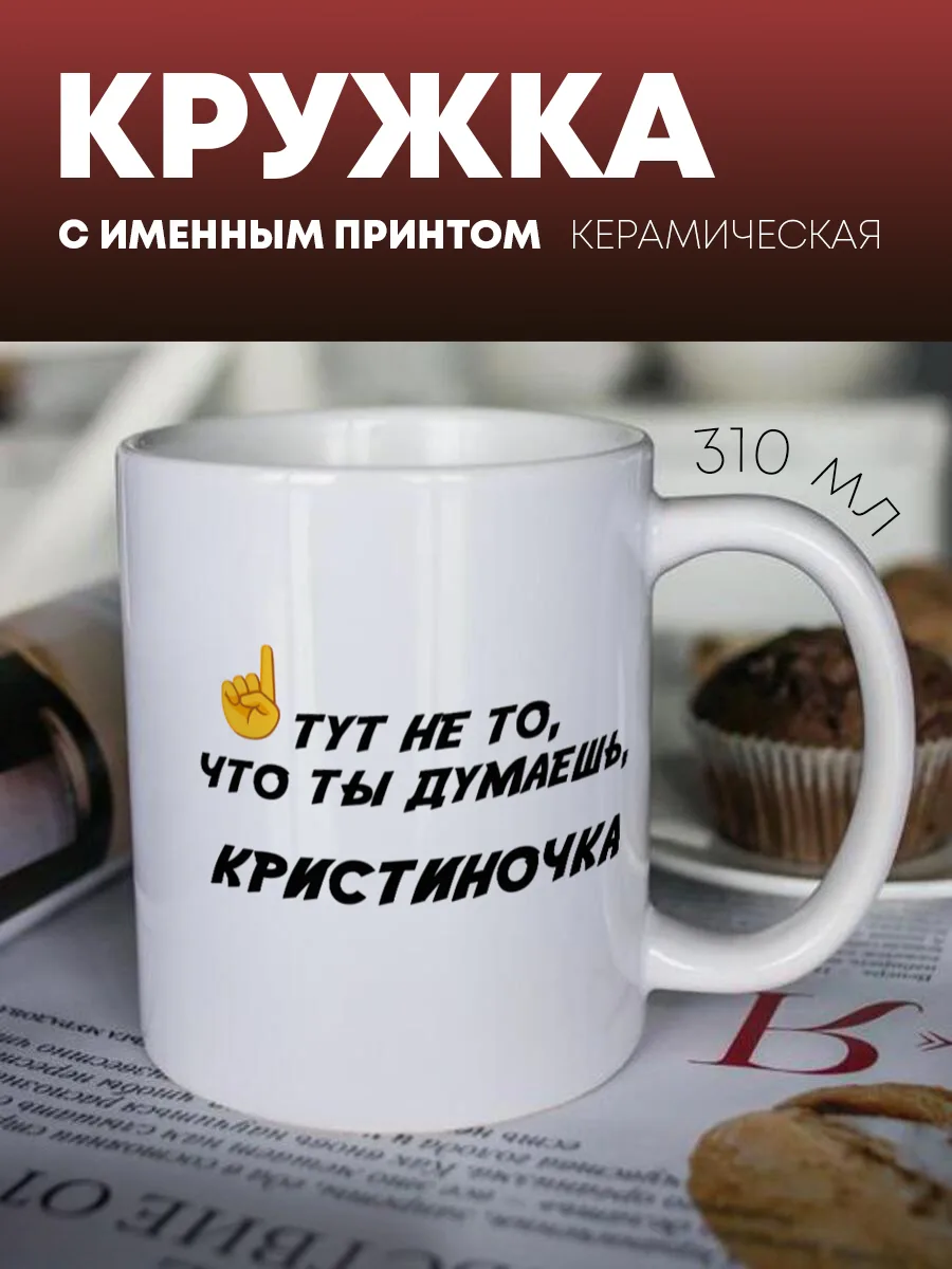 Кружка для чая и кофе "Огурцы" — фото изделия